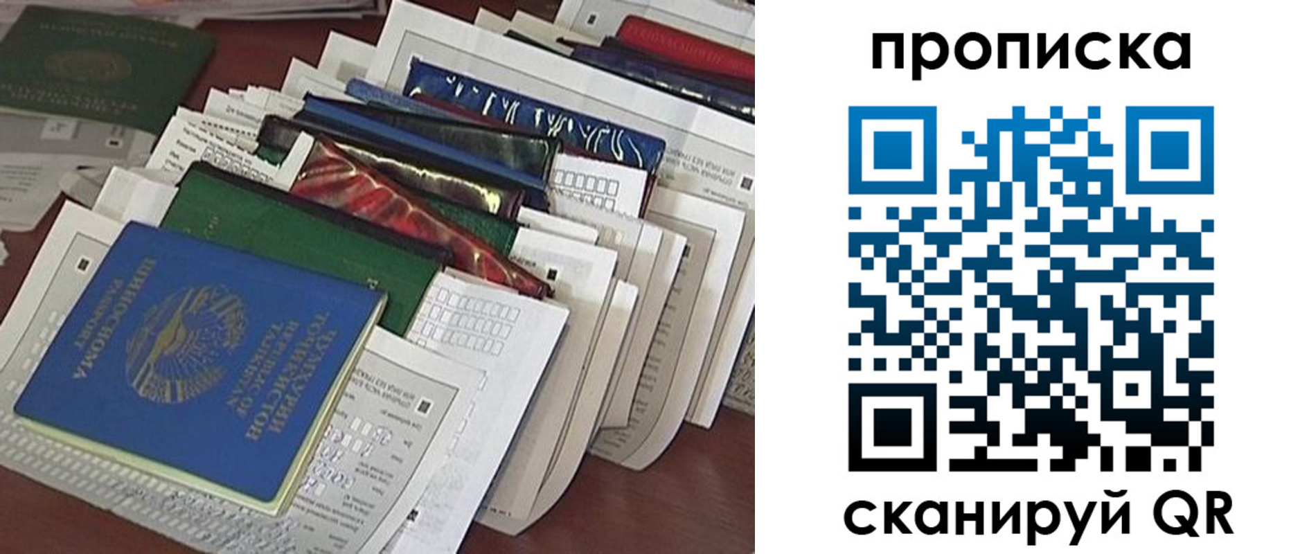прописка для военкомата в Бикине