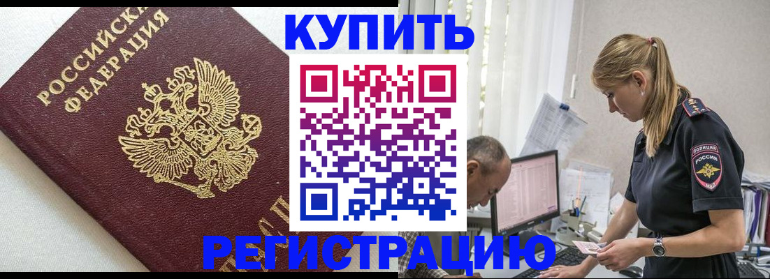 регистрация для школы в Бикине