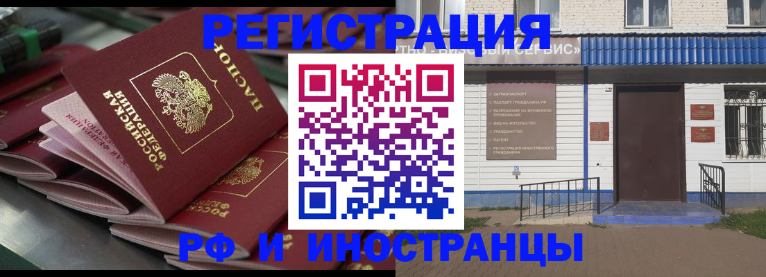 временная регистрация в квартире в Бикине